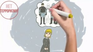 Нет терроризму!