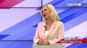 Прямой эфир. Новый учебный год. Мария Смагина