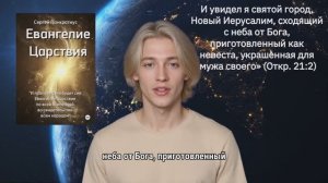 Нейросеть описала мир 5D (Новый Иерусалим)