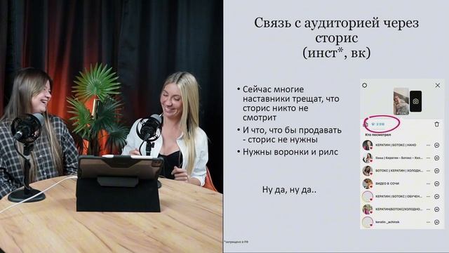 Бизнес система на КЕРАТИНЕ. Где мастеру найти клиентов? Как зарабатывать больше? смотреть онлайн