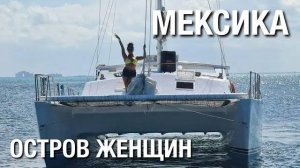 Катамаран, коктейли и райский пляж: как устроить идеальный день из Канкуна в Мексике| InAdventures