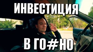 ГОД ВЛАДЕНИЯ! Сколько стоит поднять отжатый ВАГ с колен?!