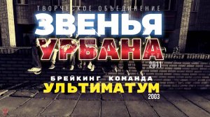 ЗУРБ_УЛТ_Начало сезона 2025-2026_3.09.2025