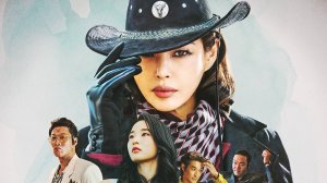 Сериал Мадам Эмма – 1 сезон 5 серия / Aema