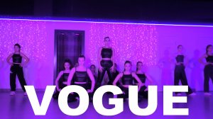 VOGUE | Lady GaGa - Bad Romance | ШКОЛА ТАНЦЕВ STREET PROJECT | ВОЛЖСКИЙ