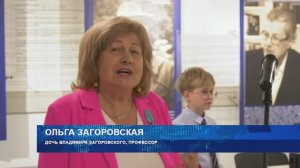 Музей, посвящённый жизни и деятельности профессоров Загоровских, открылся в Воронеже