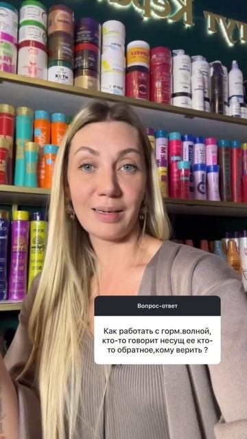Гормональная волна не выпрямляется? Почему волосы не берёт кератин и что делать мастеру! смотреть онлайн