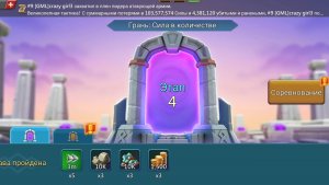 Lords Mobile. Грань. Этап 4. Прохождение.