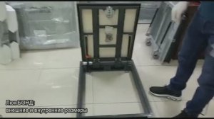 Бонд: размеры внешние и внутренние