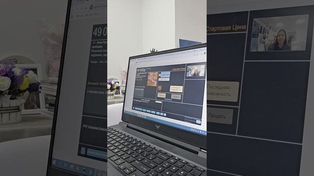Аукцион 
