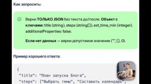 Видео для Stepik - Урок 3