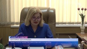 Акцент на События (04.09.2025) Новые учебники пополнят фонды школьных библиотек КЧР