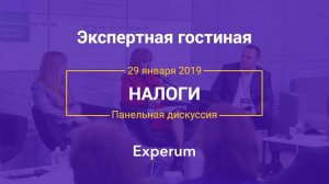 Как законно платить меньше налогов