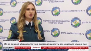 Из-за дождей в Башкортостане выставлены посты для контроля уровня рек