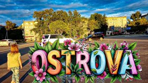 Наши ОСТРОВА и покупки для Даши VLOG