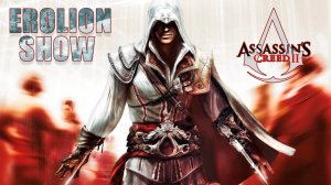 Assassin’s Creed 2 (II) Часть 3