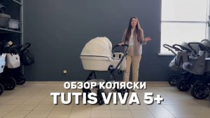 Обзор коляски Tutis Viva 5+