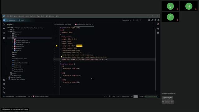 1-2 гр Веб-дизайн и создание сайтов ТГУ CSS-анимации -лк.- Тема Иконка для сайта 29.08.2025