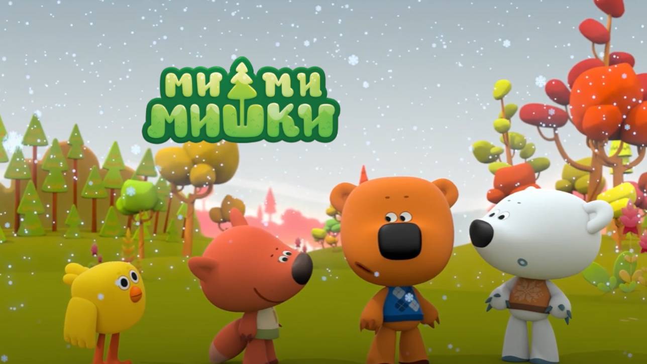 Ми-ми-мишки | Мимимишки - Прогноз погоды | Ми-ми-мишки мультик | Ми-ми-мишки смотреть