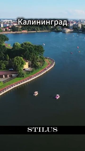 РОССИЯ#Калининград_RUSSIA#Kaliningrad смотреть онлайн