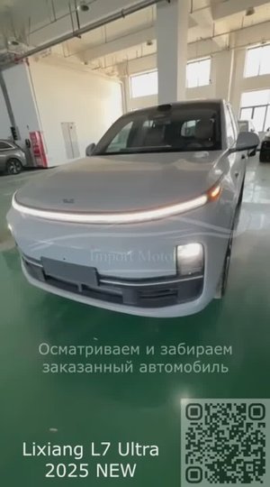 Как мы проверяем Lixiang L7 Ultra 2025 NEW в Китае: белый цвет + кремовый салон