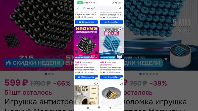 неокуб