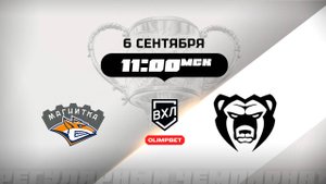 Магнитка (Магнитогорск) - Молот (Пермь)