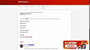 📹 СМОТРЮ ЖАЛОБЫ НА СЕБЯ АМАЗИНГ РП GTA CRMP →
👤 #Sharipov →
@youtubabot: 📹720p