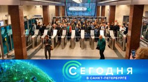 «Сегодня в Санкт-Петербурге»: 4 сентября 2025 года