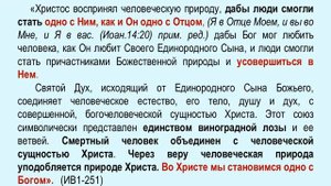 1_Тема_ПРЕБЫВАНИЕ_ВО_ХРИСТЕ!_ДВА_АДАМА!_ВЕЧНОЕ_ЕВАНГЕЛИЕ_В_ТРЕХ