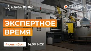 Теорема существования промышленного способа производства «Славянки» доказана