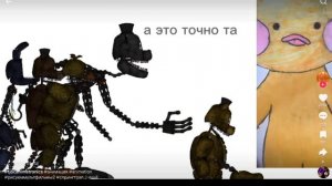 падборка по фнаф делать еше такие плис рутуб не бань видио было создано в развлекательных целях