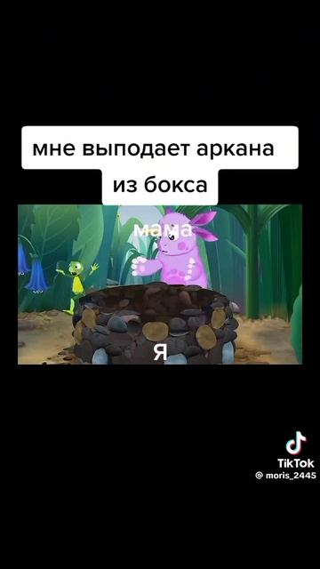 мемы