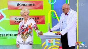 В чем секрет сексуального здоровья? Жить здорово! Фрагмент выпуска от 04.09.2025