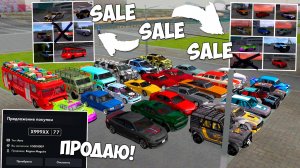 Псих продал всю свою коллекцию на 1.5 миллиарда MTA Province