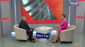 "Вести-Интервью". Гость программы - Леонид Самухин