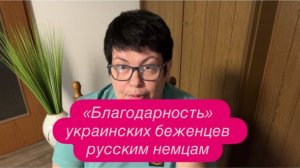 Украинская беженка возмущается, что защита больше продлеваться не будет. #беженцыизукраины