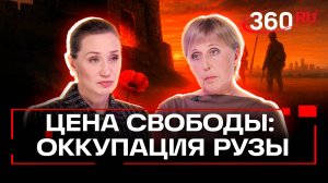 Одеяло смерти и юные диверсанты: неизвестные ужасы нацистской оккупации в подмосковной Рузе.
