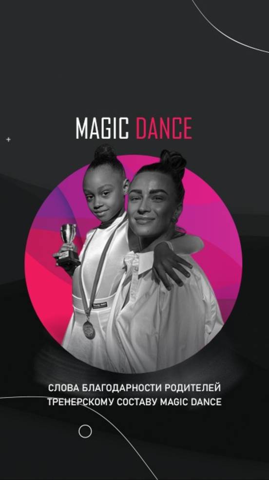 Слова благодарности родителей.