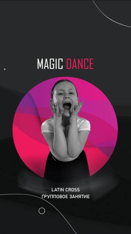 Latin cross групповое занятие