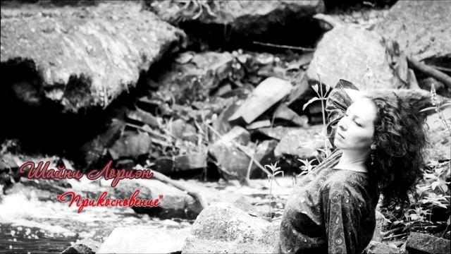 Песни о Любви. Прикосновение (audio) Баллада. #песниолюбви #баллады #красивыепесни #авторскиепесни