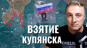 Украинский фронт - ВСУ теряют Купянск. В городе флаги в 4-х точках. Коалиция пустозвонов. 04.09.25