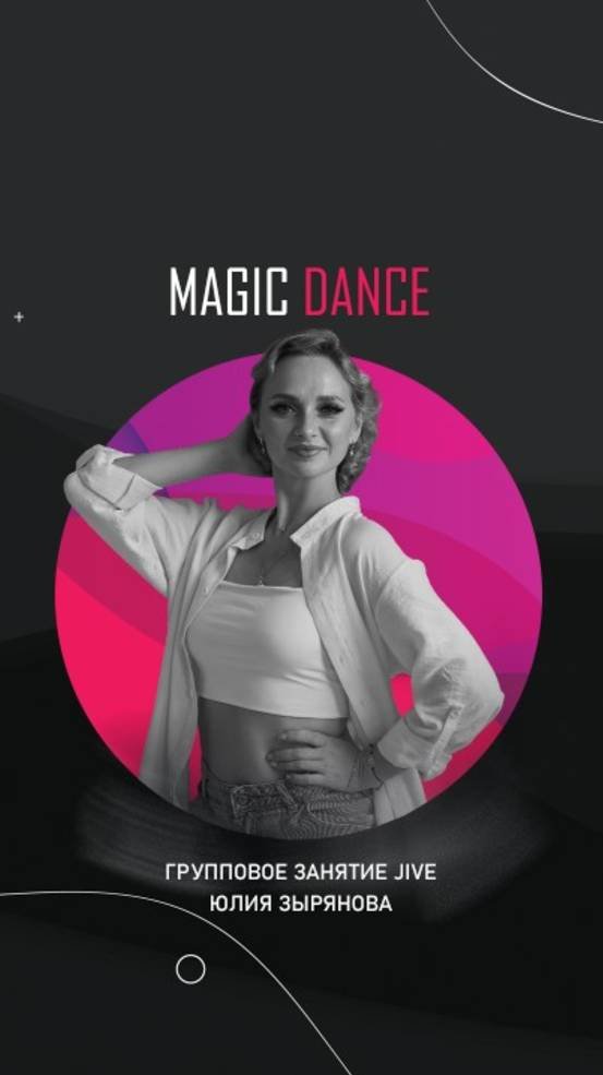 Jive группа с Юлией Зыряновой