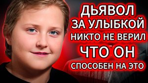 ОН УБИЛ ВСЕХ: ПОЧЕМУ ОН УБИЛ ДЕТЕЙ? Эти кадры и признания изменят твой взгляд на мир.