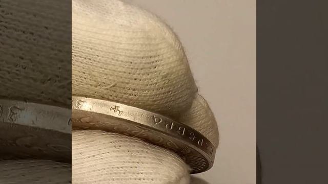 1 рубль 1922 года  А.Г.  #coin #коллекционированиемонет#csgo #old Money Coins Price