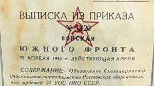 История на бумаге