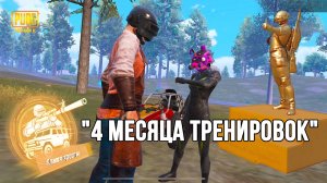 PUBG Mobile| Война с ботами за прокачку скилла
