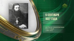 Этот день в истории. 5 сентября