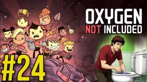 Oxygen Not Included (2025) Прохождение ч24