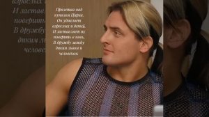 Стихотворение про Аскольда Вальтервича Запашного.